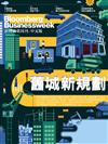 彭博商業周刊 中文版 0127/2021 第212期