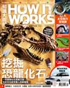 How It Works知識大圖解 2月號/2021 第77期：挖掘恐龍化石