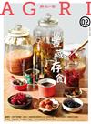 鄉間小路 第47卷 2月號/2021 第2期