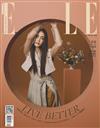 ELLE 中文版 2月號/2021 第353期（體驗版）