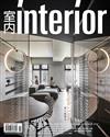 室內interior 2月號/2021 第329期