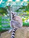 空中英語教室雜誌 3月號/2019