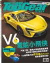 TopGear Taiwan 極速誌 3月號/2021 第65期