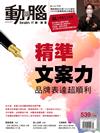 動腦雜誌 3月號/2021 第539期