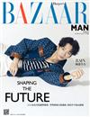 Harper’s BAZAAR 哈潑時尚 3月號/2021 第373期（多款封面隨機出貨）