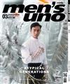 men’s uno 男人誌 3月號/2021 第259期（多款封面隨機出貨）