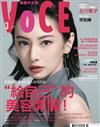 VoCE國際中文版 3月號/2021 第6期