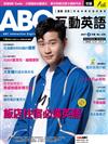 ABC互動英語（電腦影音互動程式下載版） 4月號/2021 第226期