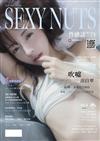 SEXY NUTS 性感誌 3月號/2021 第73期：吹噓出自卑 品味，需要切合身份 Jerry Ling凌峰 feat. Connie郭枷澄