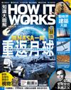 How It Works知識大圖解 4月號/2021 第79期