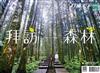 行遍天下 4月號/2021 第342期