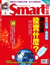 SMART智富月刊 4月號/2021 第272期