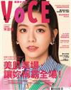 VoCE國際中文版 4月號/2021 第7期