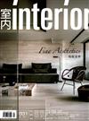 室內interior 4月號/2021 第331期