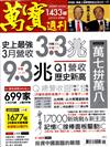 萬寶週刊 0416/2021 第1433期