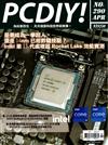 PC DIY! 4月號/2021 第290期