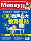 Money錢 5月號/2021 第164期