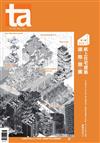 台灣建築報導雜誌 5月號/2021 第308期