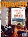 TRAVELER LUXE旅人誌 5月號/2021 第192期