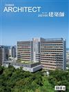 建築師雜誌 5月號/2021 第557期