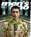 men’s uno 男人誌 5月號/2021 第261期（兩款封面隨機出貨）