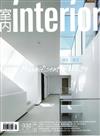 室內interior 5月號/2021 第332期