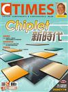 CTimes 零組件雜誌 5月號/2021 第354期：小晶片Chiplet新時代