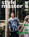 Style Master 5-6月號/2021 第66期