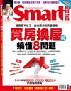 SMART智富月刊 6月號/2021 第274期