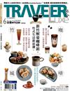 TRAVELER LUXE旅人誌 6月號/2021 第193期