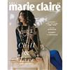 美麗佳人 Marie Claire Taiwan 6月號/2021 第338期