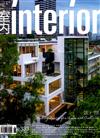 室內interior 6月號/2021 第333期