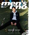 men’s uno 男人誌 6月號/2021 第262期（兩款封面隨機出貨）