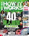 How It Works知識大圖解 7月號/2021 第82期