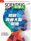 科學人雜誌 7月號/2021 第233期：陪青少年走過敏感期