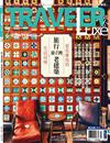 TRAVELER LUXE旅人誌 7月號/2021 第194期