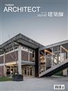 建築師雜誌 7月號/2021 第559期