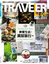 TRAVELER LUXE旅人誌 8月號/2021 第195期