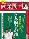商業周刊 0805/2021 第1760期