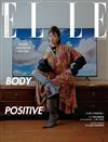 ELLE 中文版 8月號/2021 第359期（體驗版）