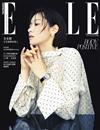 ELLE 中文版 8月號/2021 第359期（超值版）（三款封面隨機出貨）