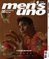 Men’s Uno男人誌 8月號/2021 第264期（兩款封面隨機出貨）