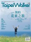 Taipei Walker 8月號/2021 第292期