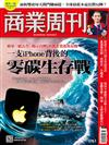 商業周刊 0812/2021 第1761期