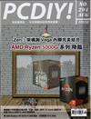 PC DIY! 8月號/2021 第294期