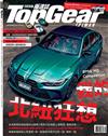 TopGear Taiwan 極速誌 9月號/2021 第71期