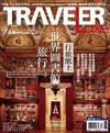 TRAVELER LUXE旅人誌 9月號/2021 第196期