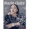 美麗佳人 Marie Claire Taiwan 9月號/2021 第341期