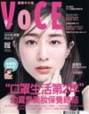 VoCE國際中文版 9月號/2021 第12期