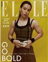 ELLE 中文版 9月號/2021 第360期（體驗版）（郭婞淳）